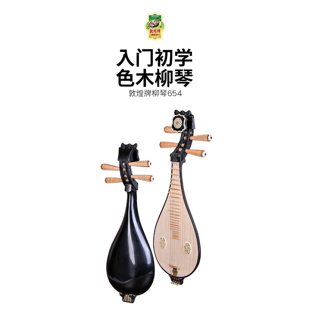 654 Liuqin (Tu Pipa) Catalpa W - Musical Instrument Music review and price