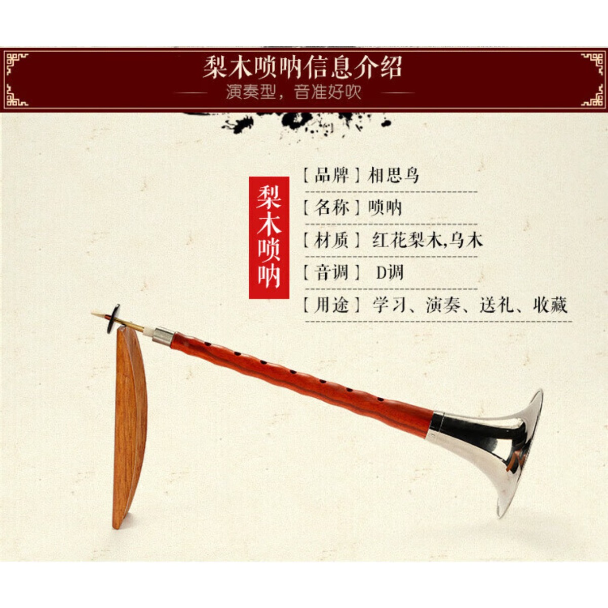 Ebony Wood Suona Horn D Key Co - Musical Instrument Music review and price