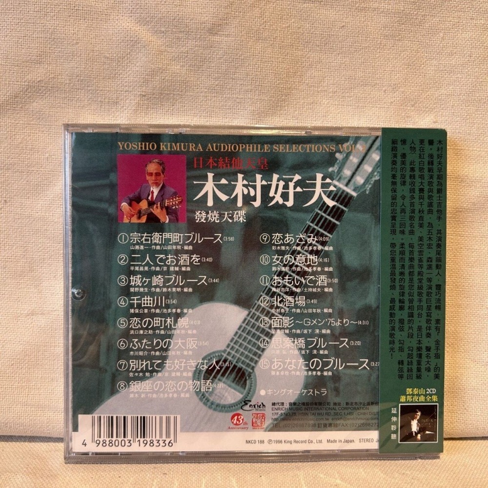 Kimura Yoshio Japanese Guitar  - Musical Instrument Music review and price