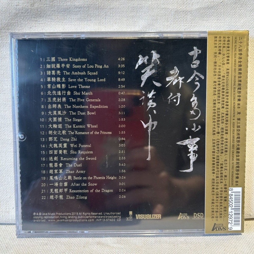 Three Kingdoms Series Epic Sou - Musical Instrument Music review and price